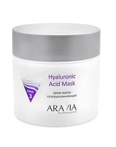 Крем-маска суперувлажняющая Hyaluronic Acid Mask Aravia professional