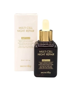 Восстанавливающая сыворотка на фито-стволовых клетках MULTI CELL NIGHT REPAIR AMPOULE 50.0 Secret key