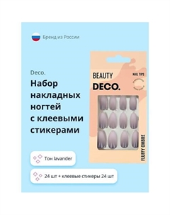 Набор накладных ногтей FLUFFY OMBRE Deco.