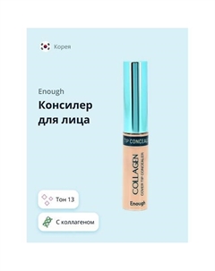 Консилер для лица COLLAGEN COVER TIP CONCEALER Enough