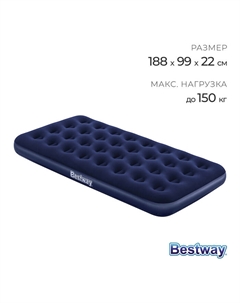 Матрас надувной, 188 х 99 х 22 см, 67001 Bestway