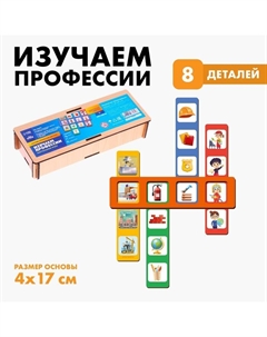 Настольная игра «Изучаем профессии» Лесная мастерская