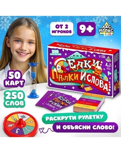 Настольная игра «Ёлки, палки и слова», от 2 игроков, 9+ Лас играс kids