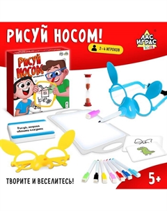 Настольная игра «Рисуй носом», 2-4 игрока, 5+ Лас играс kids