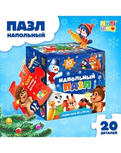 Напольный пазл «Встречаем Новый год», 20 деталей Puzzle time