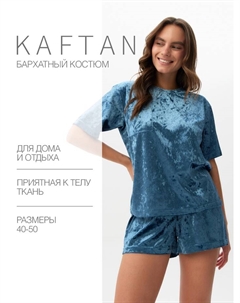 Комплект женский (футболка и шорты) Velvet р. 44-46, синий Kaftan