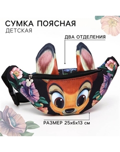 Сумка поясная детская для девочки "Олененок", 25х6х13 см, Бэмби Disney