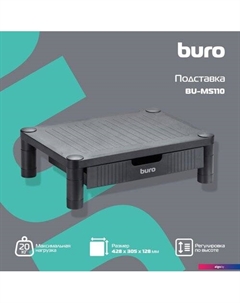 Подставка BU-MS110 (черный) Buro