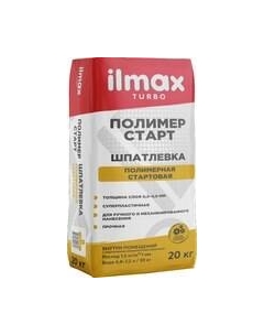 Шпатлевка Turbo Полимерная стартовая Ilmax