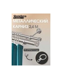 Карниз для штор Орсей 25мм+16мм двухрядный Sundays home