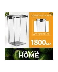 Емкость для хранения BPP1046(5) Sundays home