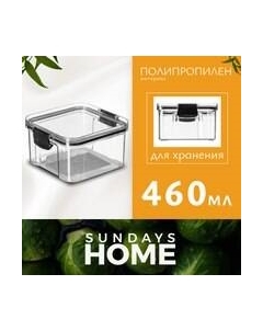 Емкость для хранения BPP1046(1) Sundays home