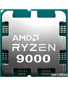 Процессор Ryzen 5 9600X Amd