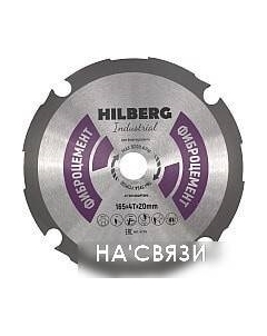 Пильный диск HC165 Hilberg