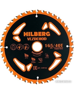 Пильный диск Vezdehod HVR166 Hilberg