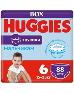 Трусики-подгузники Box для мальчиков 6 (88 шт) Huggies