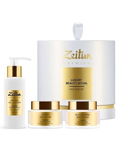 Набор для естественного омоложения кожи Luxury Beauty Ritual Zeitun