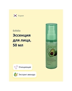 Эссенция для лица PURE AVOCADO 50.0 Esfolio