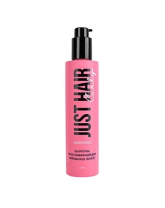 Шампунь бессульфатный для вьющихся волос Curly Shampoo Just hair