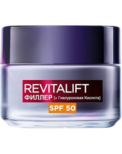 Дневной антивозрастной крем против морщин c SPF 50 Revitalift Филлер L'oreal paris