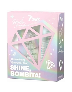 Подарочный набор косметический SHINE, BOMBITA! HOLOGRAPHIC (молочко+скраб с шиммерами) 7days