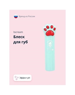 Блеск для губ CUTIE PAW с эффектом pH Iscream