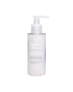 Мицеллярный гель для снятия макияжа PURITY LAVENDER Cleansing micellar gel Лэтуаль