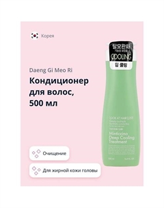 Кондиционер для волос LOOK AT HAIR LOSS (для жирной кожи головы) 500.0 Daeng gi meo ri