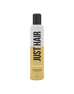 Сухой шампунь для светлых волос Dry Shampoo Just hair