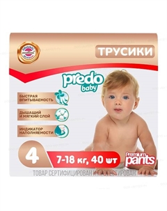 Подгузники-трусики Baby Pants Large 40.0 Predo