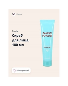 ETUDE Скраб для лица BAKING POWDER очищающий 180.0 Etude house