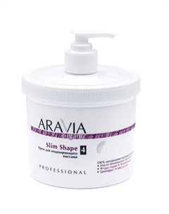 Крем для моделирующего массажа «Slim Shape» Aravia organic