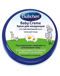 Крем для младенцев 150.0 Bubchen