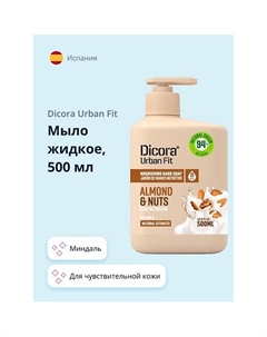 Мыло жидкое Миндаль 500.0 Dicora urban fit