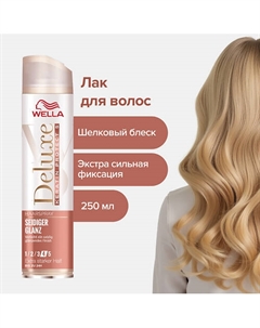 DELUXE Лак для волос Seidiger Glanz с кератиновым комплексом 250.0 Wella