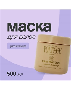 Маска для волос интенсивная увлажняющая 500.0 Kharisma voltage