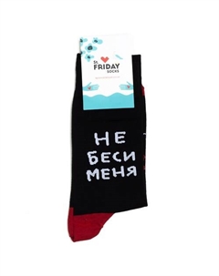 Носки Не Беси Меня St.friday