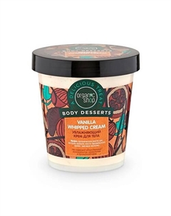 Крем для тела увлажняющий Body Desserts Organic shop