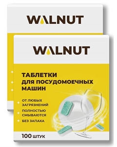 Таблетки для посудомоечной машины, водорастворимые 200 Walnut