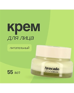 Крем для лица AVOCADO RICH с экстрактом авокадо (питательный) 55.0 Skinfood