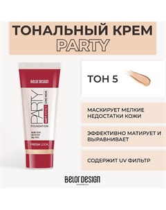 Тональный крем PARTY Belor design