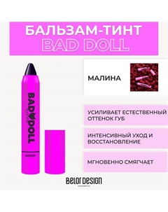 Бальзам-тинт для губ BAD DOLL Belor design