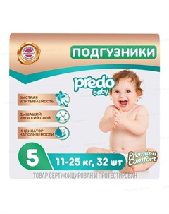 Подгузники для детей Baby Maxi Plus № 5 (11-25 кг) 32.0 Predo