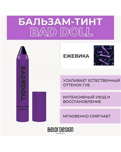 Бальзам-тинт для губ BAD DOLL Belor design