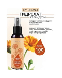 Гидролат КАЛЕНДУЛЫ Natural Water 100.0 Liv delano