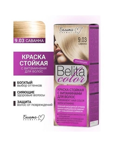 Краска для волос (с витаминами) COLOR NEW Белита-м