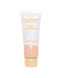 Тональный крем Совершенство Шёлка Silk Perfection Foundation Лэтуаль