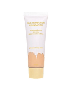 Тональный крем Совершенство Шёлка Silk Perfection Foundation Лэтуаль