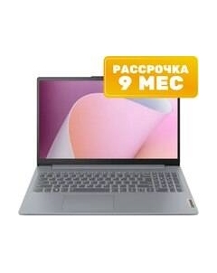 Ноутбук IdeaPad Slim 3 15IAH8 (83ERA0TRRU) Lenovo