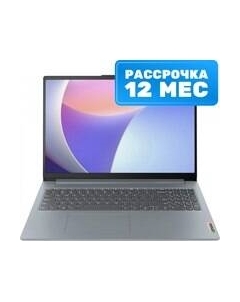 Ноутбук IdeaPad Slim 3 15ABR8 (82XM0088RK) Lenovo